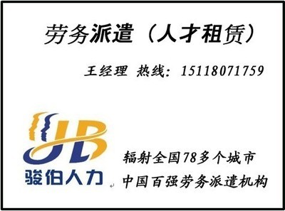 深圳公司轉移租賃服務、工廠用工關系轉移外包、外企勞務派遣及綠化服務的綜合解析