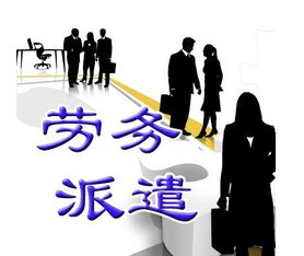 專業轉讓 北京通州勞務服務公司，附帶勞務派遣許可證