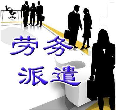 勞務(wù)派遣、勞務(wù)外包、人力資源外包、綠化服務(wù)的區(qū)別與實(shí)操指南